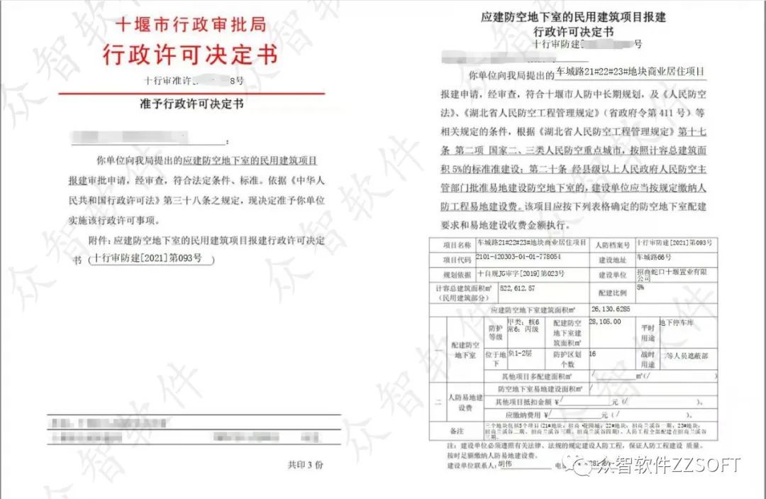 微信图片_20211119172237.jpg 微信图片_20211119172237.jpg