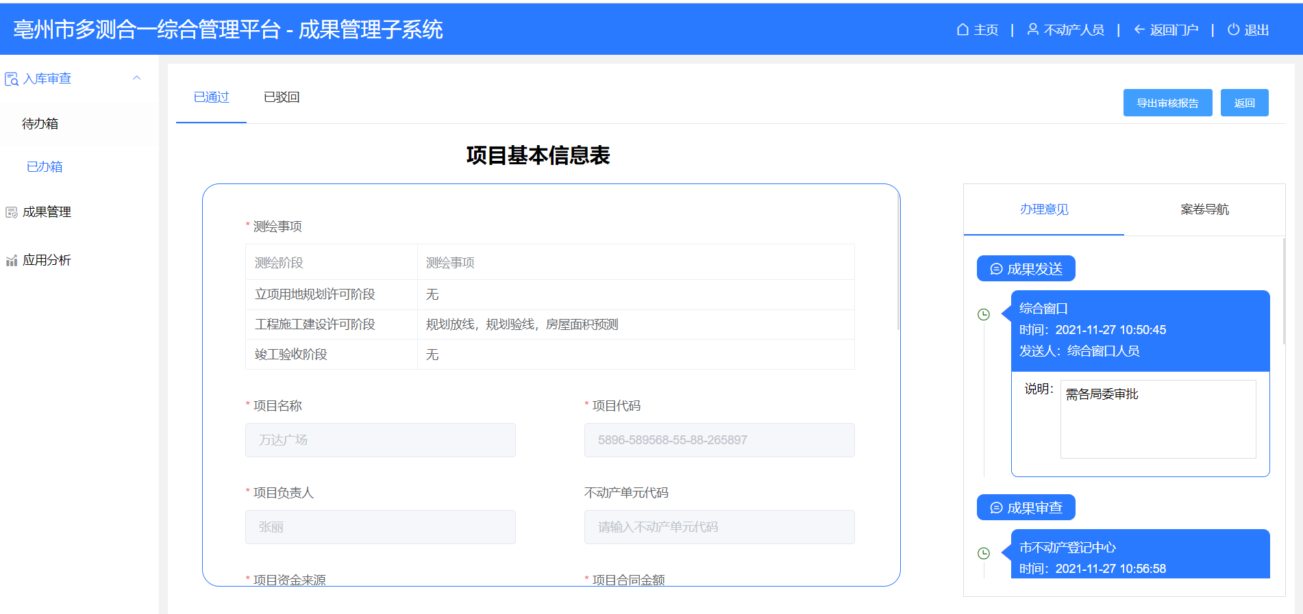 图片15.png 图片15.png